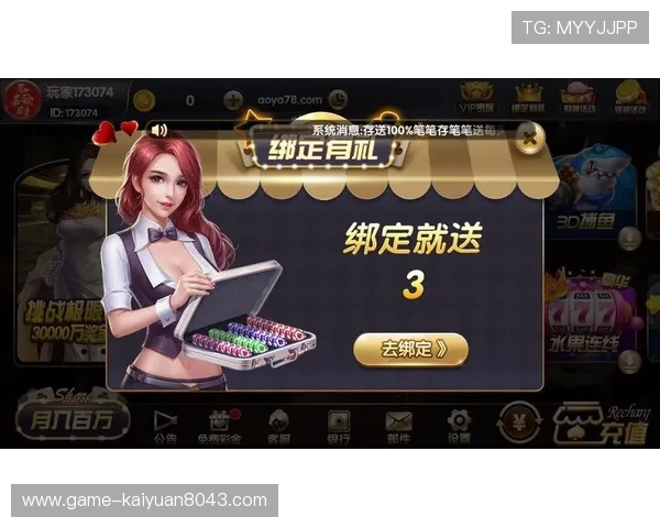 开元53ky棋牌app下载官方正版,保障玩家账号安全的最佳选择