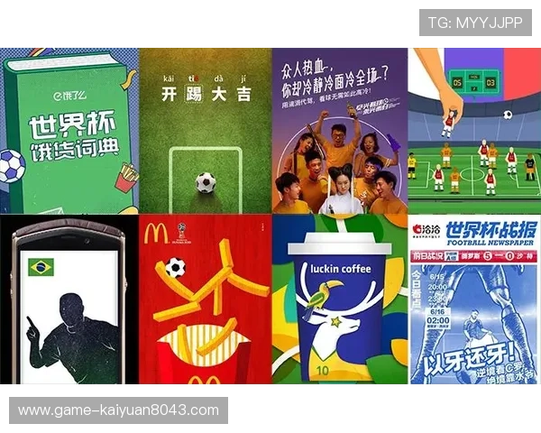 土耳其对美国世界杯海报在社交媒体上的传播效果与用户反响