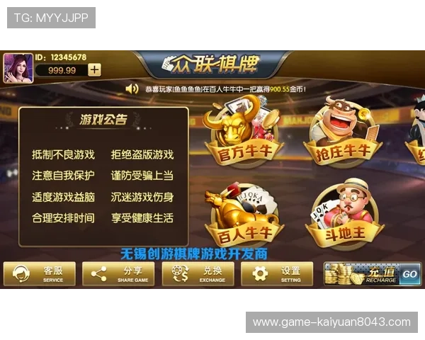 开元棋牌手机官方地址官方最新入口，提供最全的游戏资源与安全保障措施